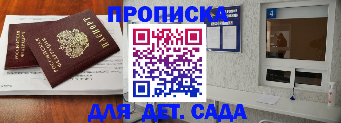 регистрация для дет. сада в Лебедяни