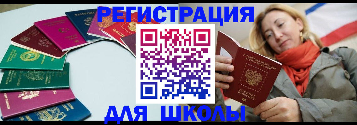 прописка в Лебедяни