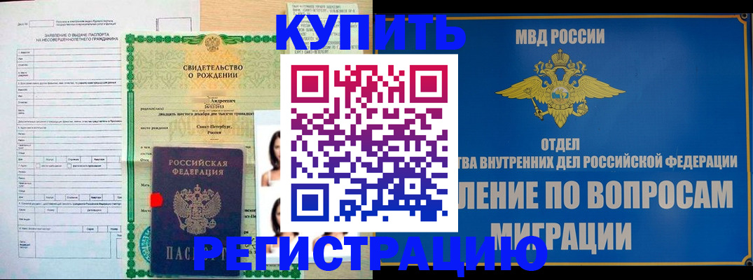 прописка паспорт в Лебедяни