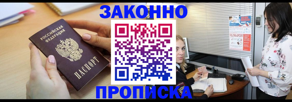 временная регистрация гарантия в Лебедяни